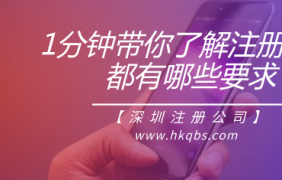 注冊個人獨資企業與一人有限公司哪個好？