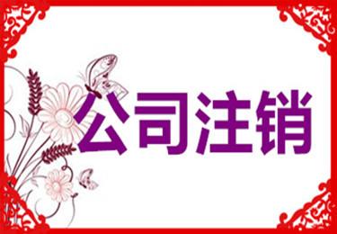 變更公司名稱需要注意什么？