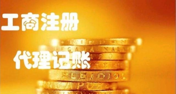 深圳注冊公司取名注意事項！