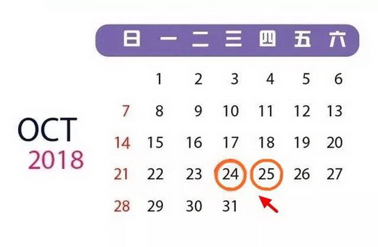 大家注意啦!十月份的申報日期與往月不同喲 大家注意啦!十月份的申報日期與往月不同喲