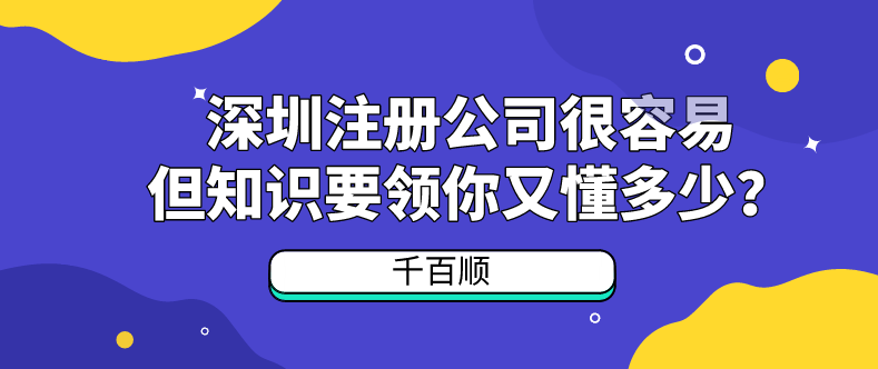 在深圳辦理進出口權(quán)需要哪些手續(xù)和材料？