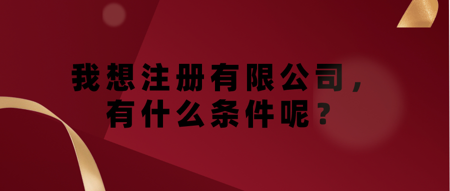 注冊香港公司需要注意什么問題?_千百順 注冊香港公司需要注意什么問題?_千百順